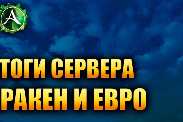 Кракен ссылка зайти
