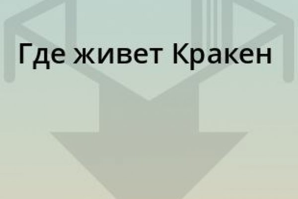 Украли аккаунт на кракене