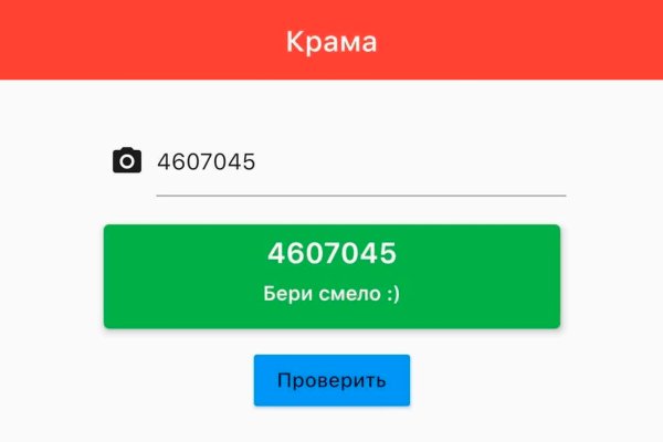 Работающий сайт кракен